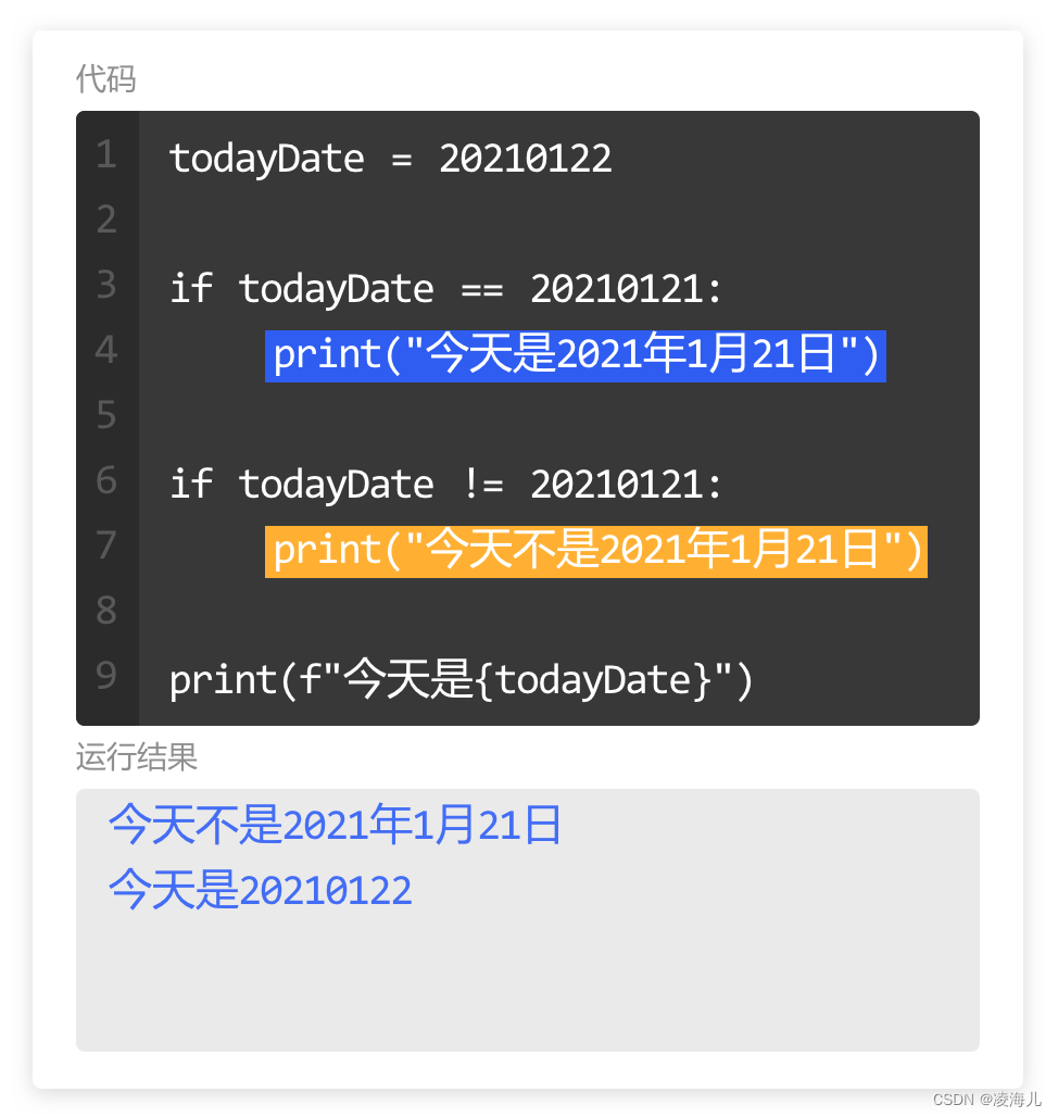 Python新手入门———条件判断(1)_1、完成如下代码编写:定义变量score = 85,添加判断条件,当“score>=90 ”时,输出 ...