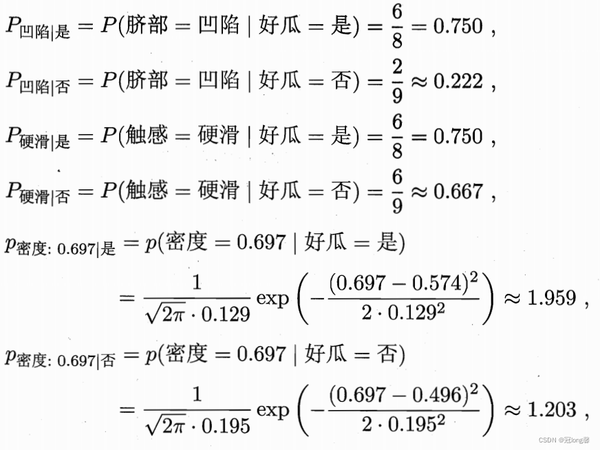 机器学习（二）——贝叶斯分类器