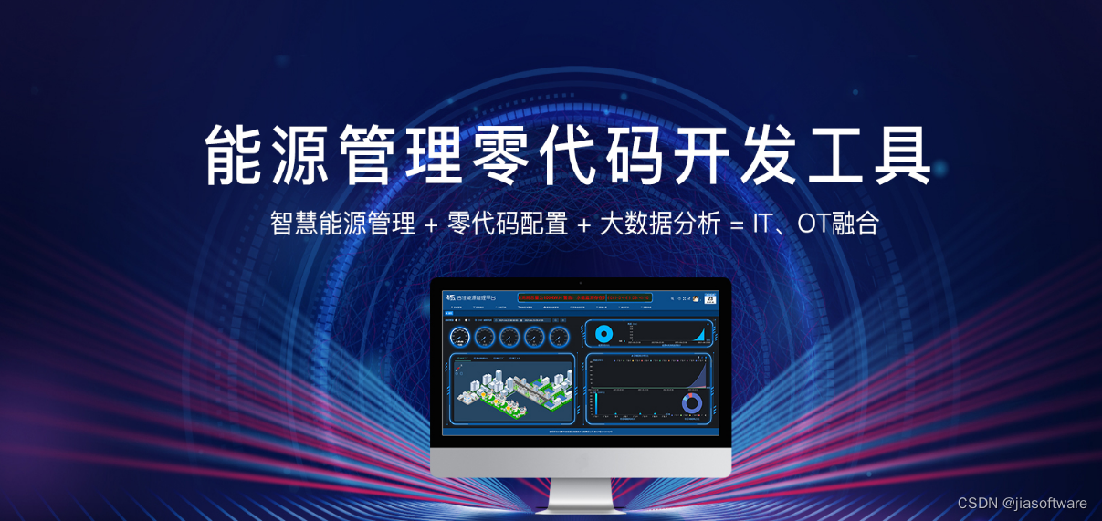 Energy Consumption Monitoring and Management System