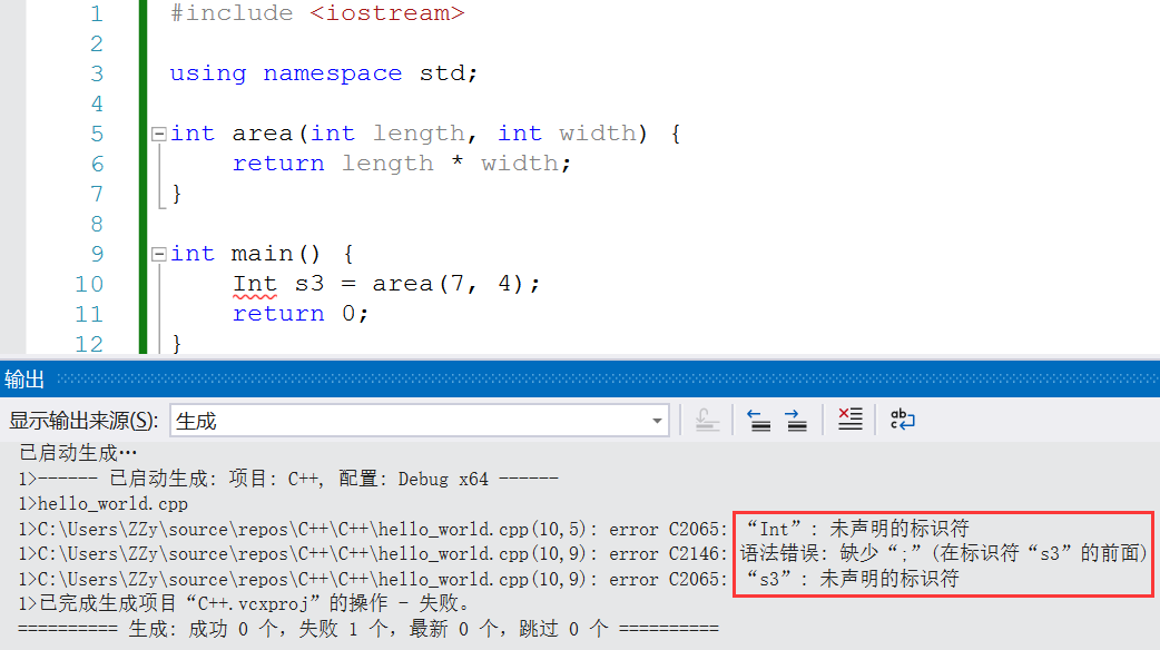 MSVC编译器错误信息