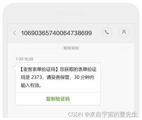 为什么短信验证码要设置有效期？