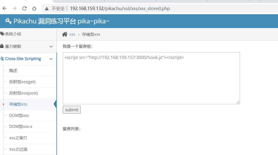 beefxss安装与使用CSDN博客