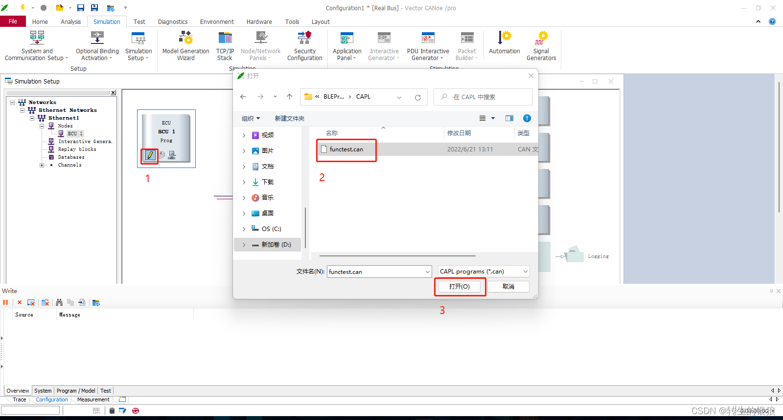 CANoe与外界的信息交互UDP实现_canoe socket_转生的银狼的博客CSDN博客
