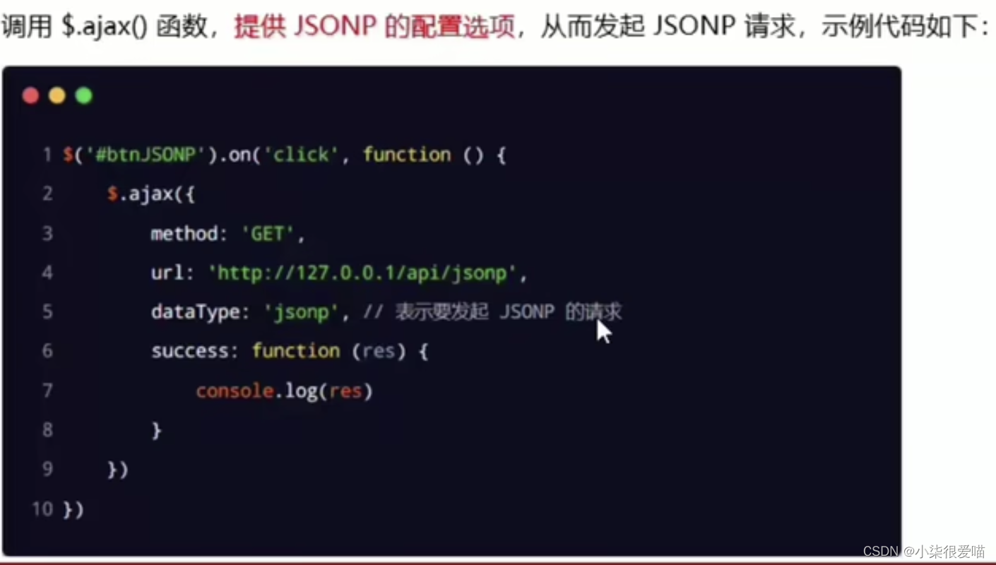 【Node.js】第八章 express编写接口