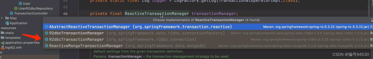 TransactionManager实现类
