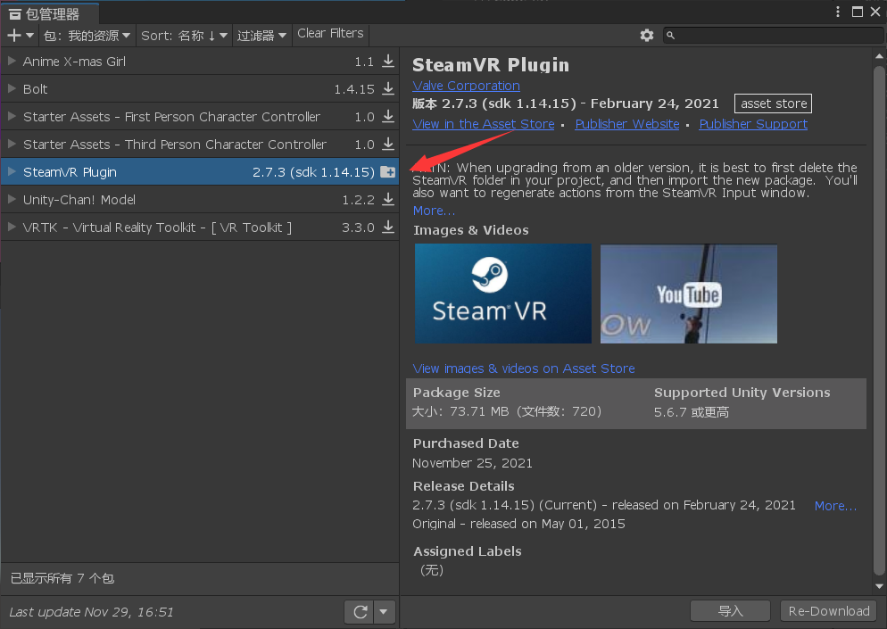 unity +vive（设备）+steam vr（软件）（第一天）