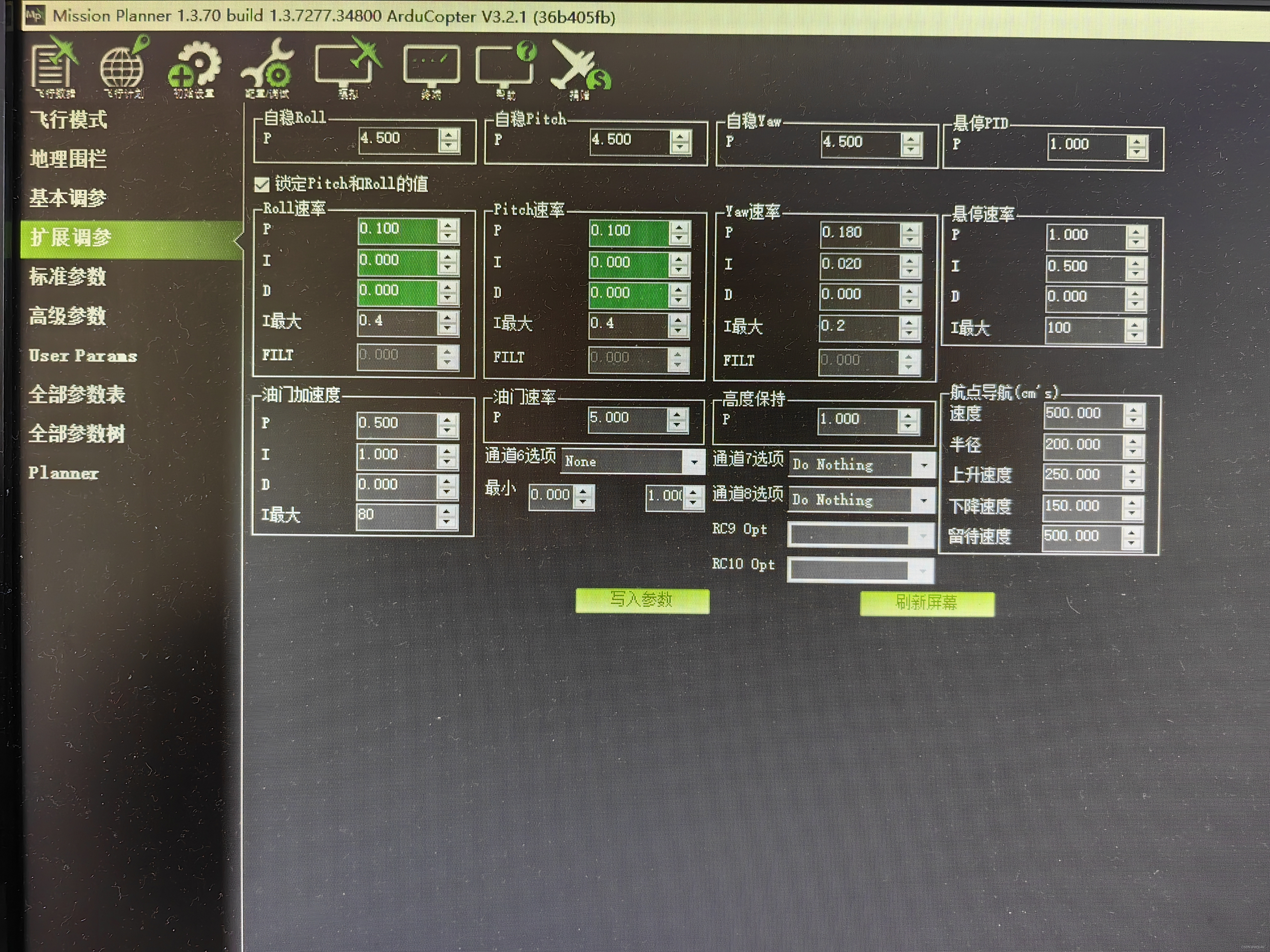 APM PIX mission planner PID pid