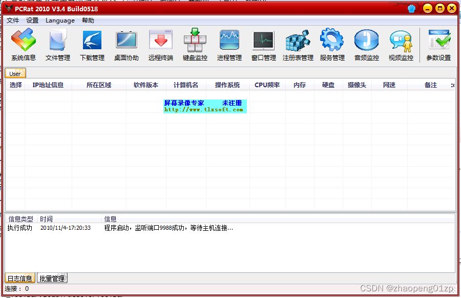 郁金香2021年游戏辅助技术(初级班)（上）