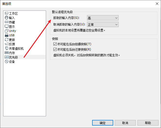 VMware运行虚拟机卡慢等解决办法