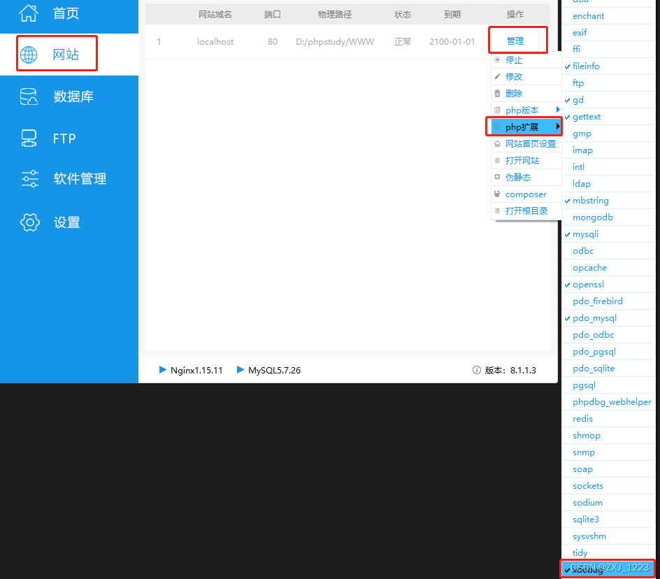 vscode + phpStudy 配置调试 PHP