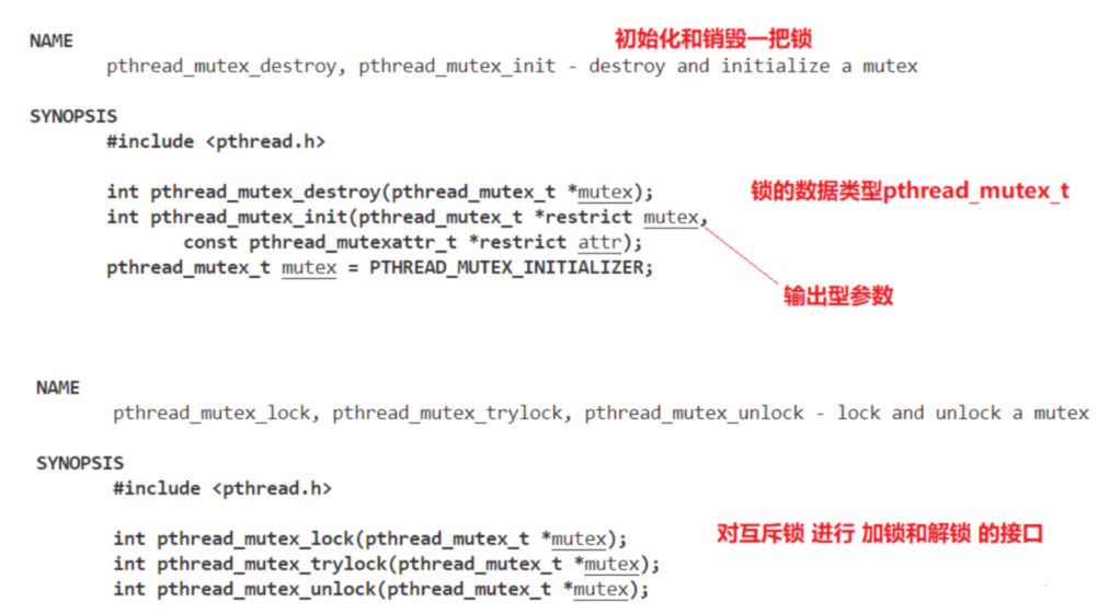 【Linux】多线程02 --- 线程的同步互斥问题及生产消费模型