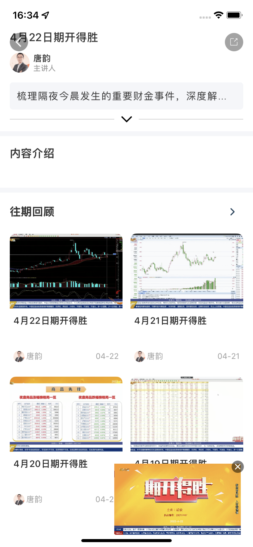 ZFPlayer 播放器调用addPlayerViewToSmallFloatView开小窗播放样式错误以及无法关闭处理