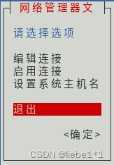 第七章 使用ssh服务管理远程主机