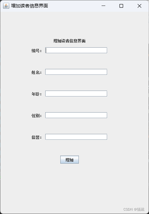 图书管理系统【GUI/Swing+MySQL】（Java课设）