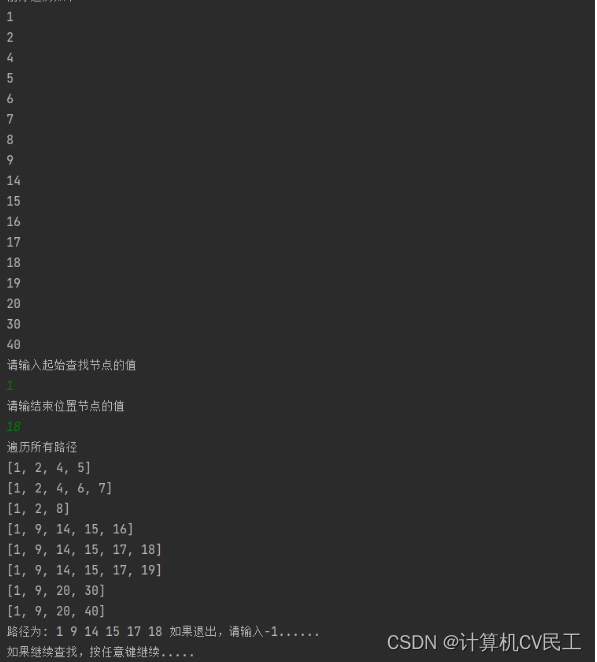 数据结构---二叉树路径问题