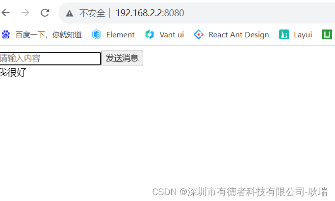 java spring MVC环境中实现WebSocket