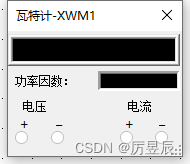 【NI Multisim 14.0虚拟仪器设计——放置虚拟仪器仪表（功率表）】