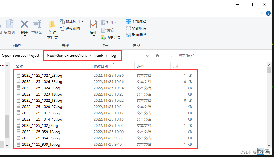 开源游戏服务器框架NoahGameFrame（NF）客户端的Log日志系统(五)