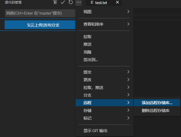 【git】Use git to gitee in vscode - Programmer Sought