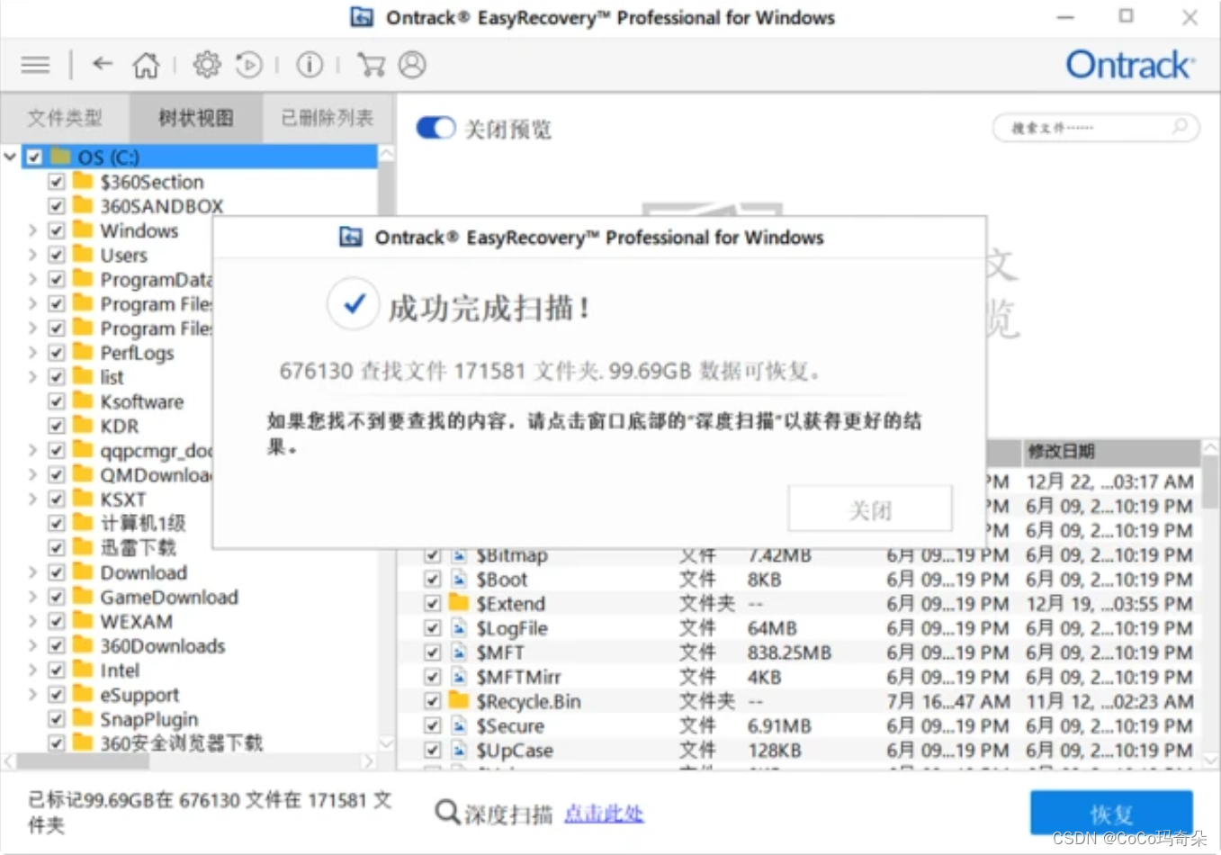EasyRecovery适用于Windows和Mac的专业硬盘恢复软件