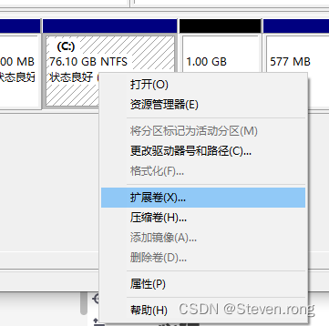 windows系统c盘扩容详解_windows c盘扩容_steven.