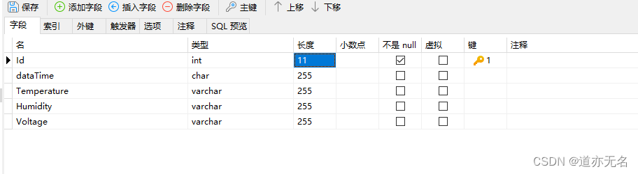 做一个物联网的后台程序与数据库设计