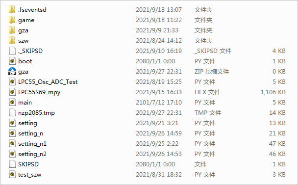 ▲ 图1.1.2 U盘中的内容