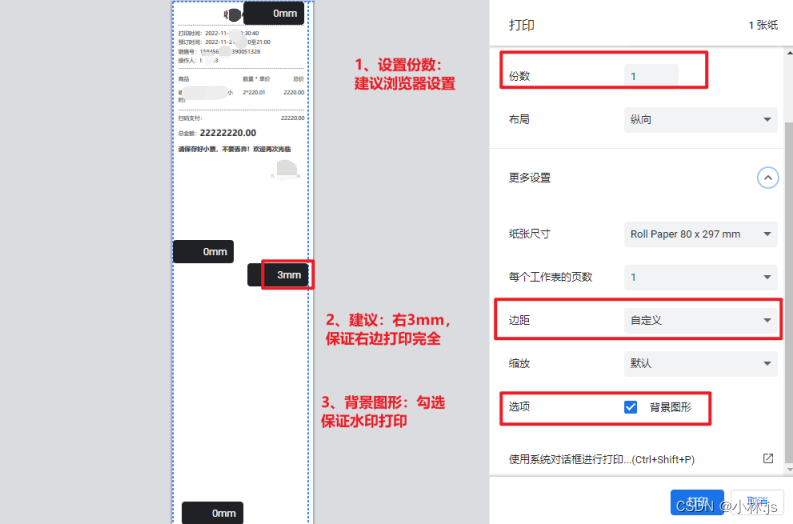 配置：以爱普生TM-T81热敏打印机为例：小票打印驱动安装配置