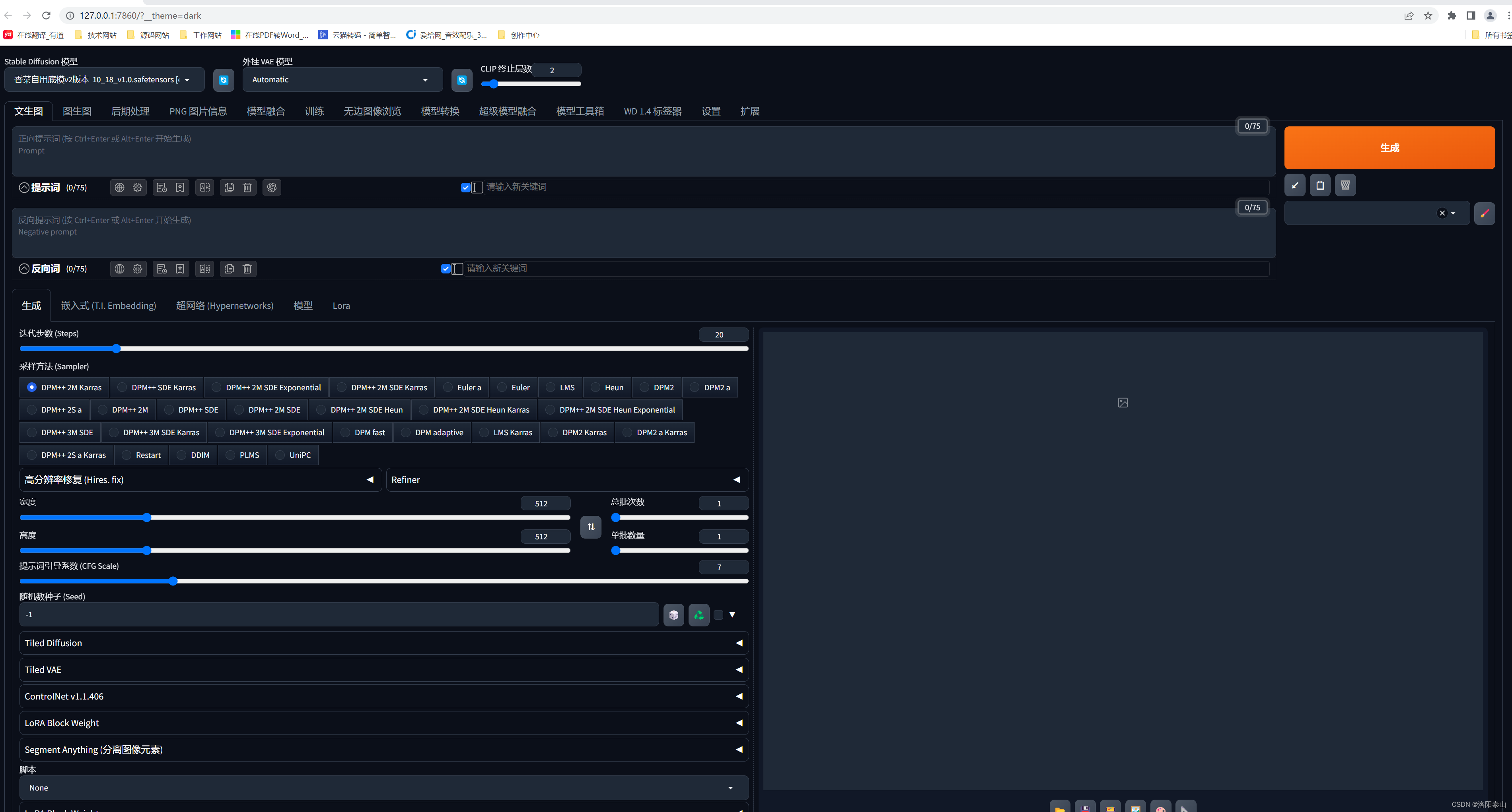 stable-diffusion-ui 下载和安装