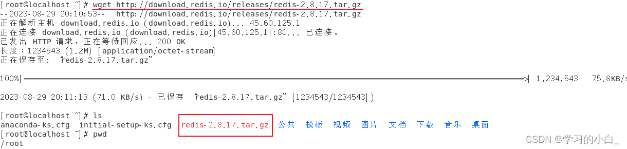 redis未授权访问漏洞(三种方法)