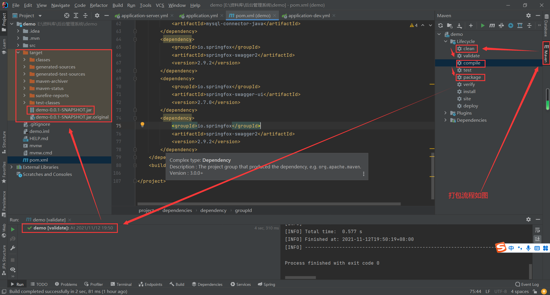 笔记：关于SpringBoot项目打jar包之yml配置文件之不同运行环境之jar包上传服务器_java jar yml beta dev