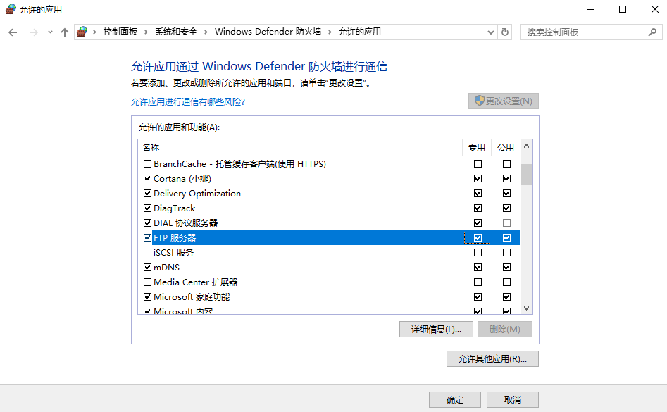 Windows10搭建FTP服务器_(请粘贴通过客户机控制台指令访问ftp站点的截图)-CSDN博客