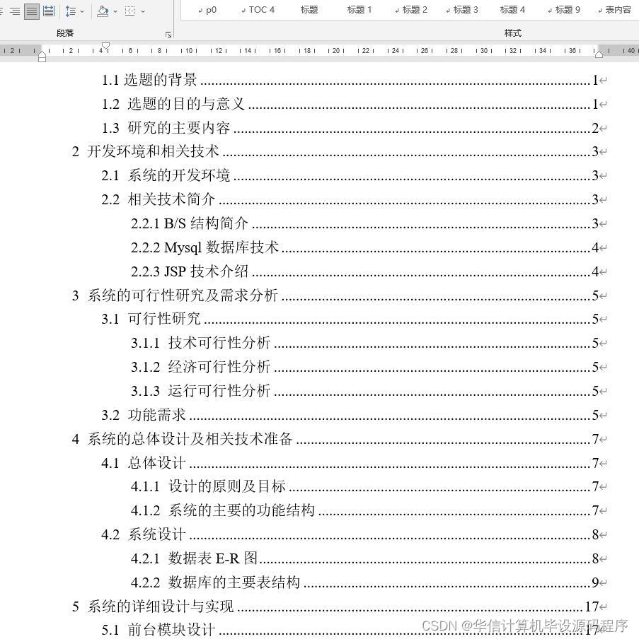ssm+jsp计算机毕业设计作业管理系统w95sl（程序+lw+源码+远程部署）