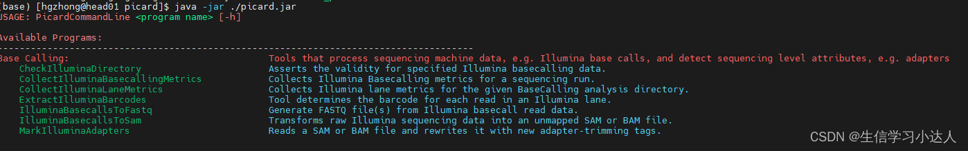 picard安装时报错“Exception in thread “main“ java.lang.UnsupportedClassVersionError”