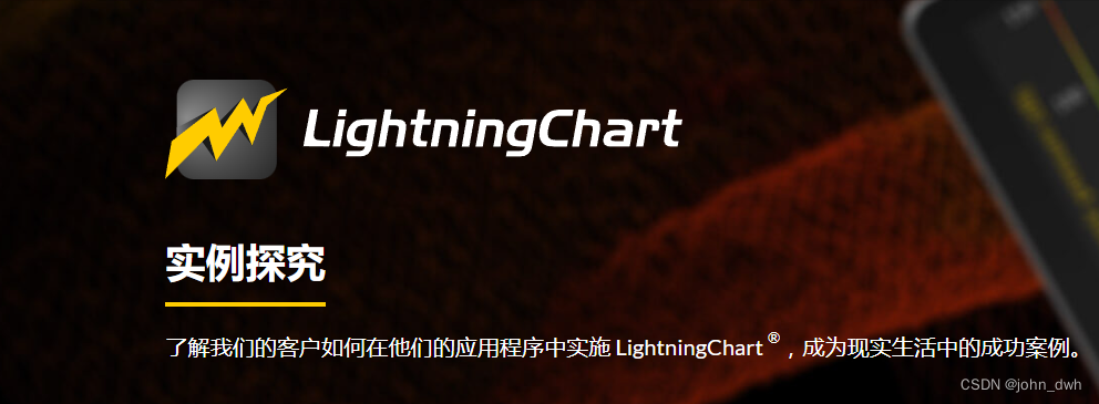 完美支持--WIN11--Crack--LightningChart-10.3.2.2