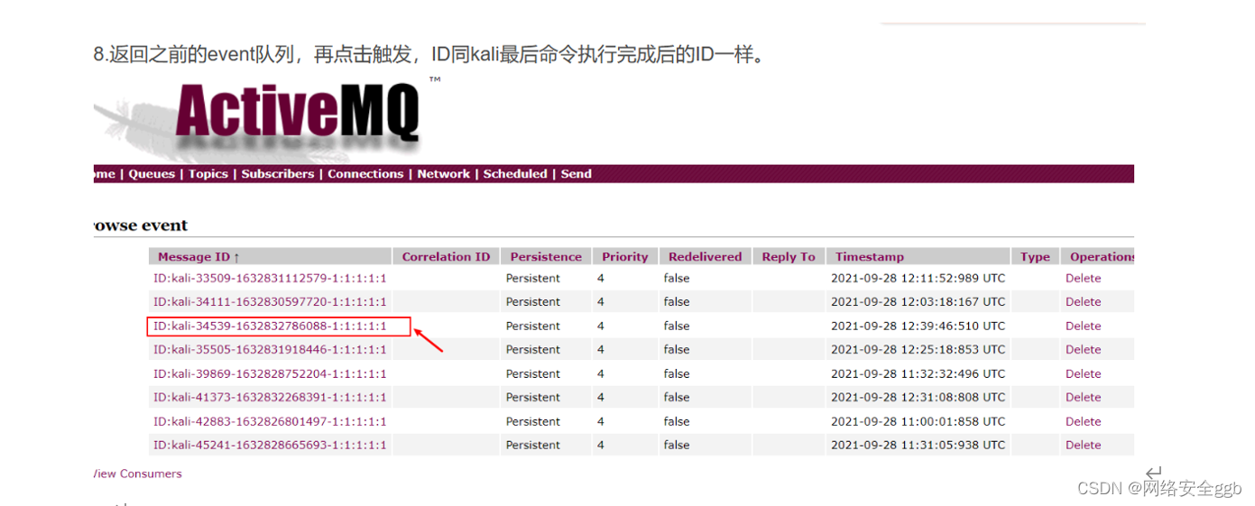 反序列化 apache mq 反序列化