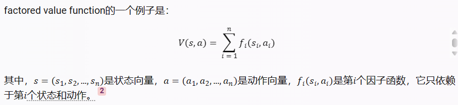 多智能体强化学习（概念知识，不涉及具体算法）