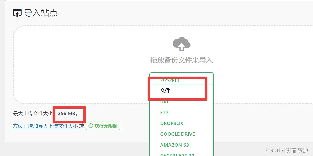 [迁移总结]wordpress网站迁移更换服务器