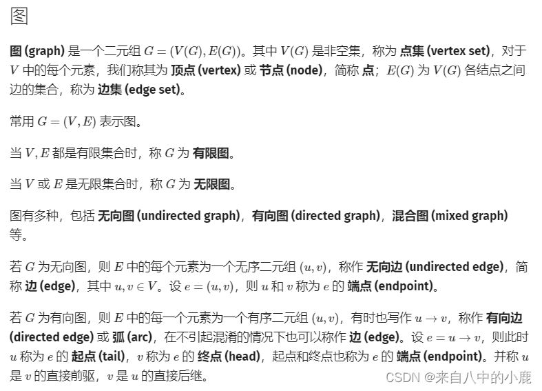 【图论（1）】图的存储、遍历与拓扑排序