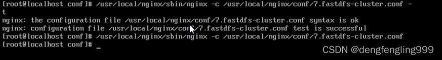 FastDFS学习（四）