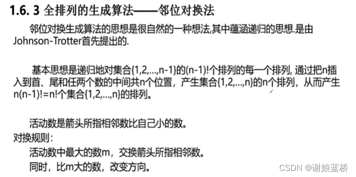 [组合数学] 排列组合