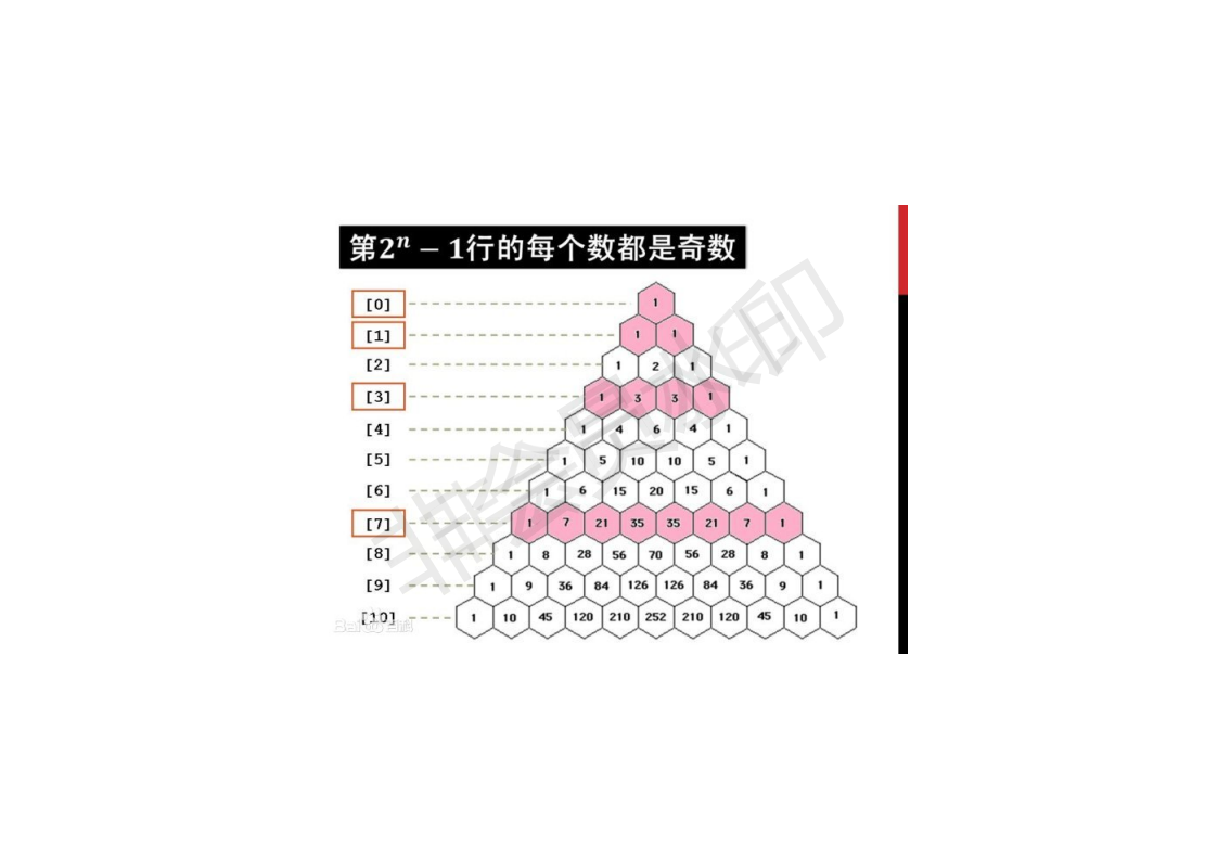 C语言中的杨辉三角问题 Bai七的博客 Csdn博客