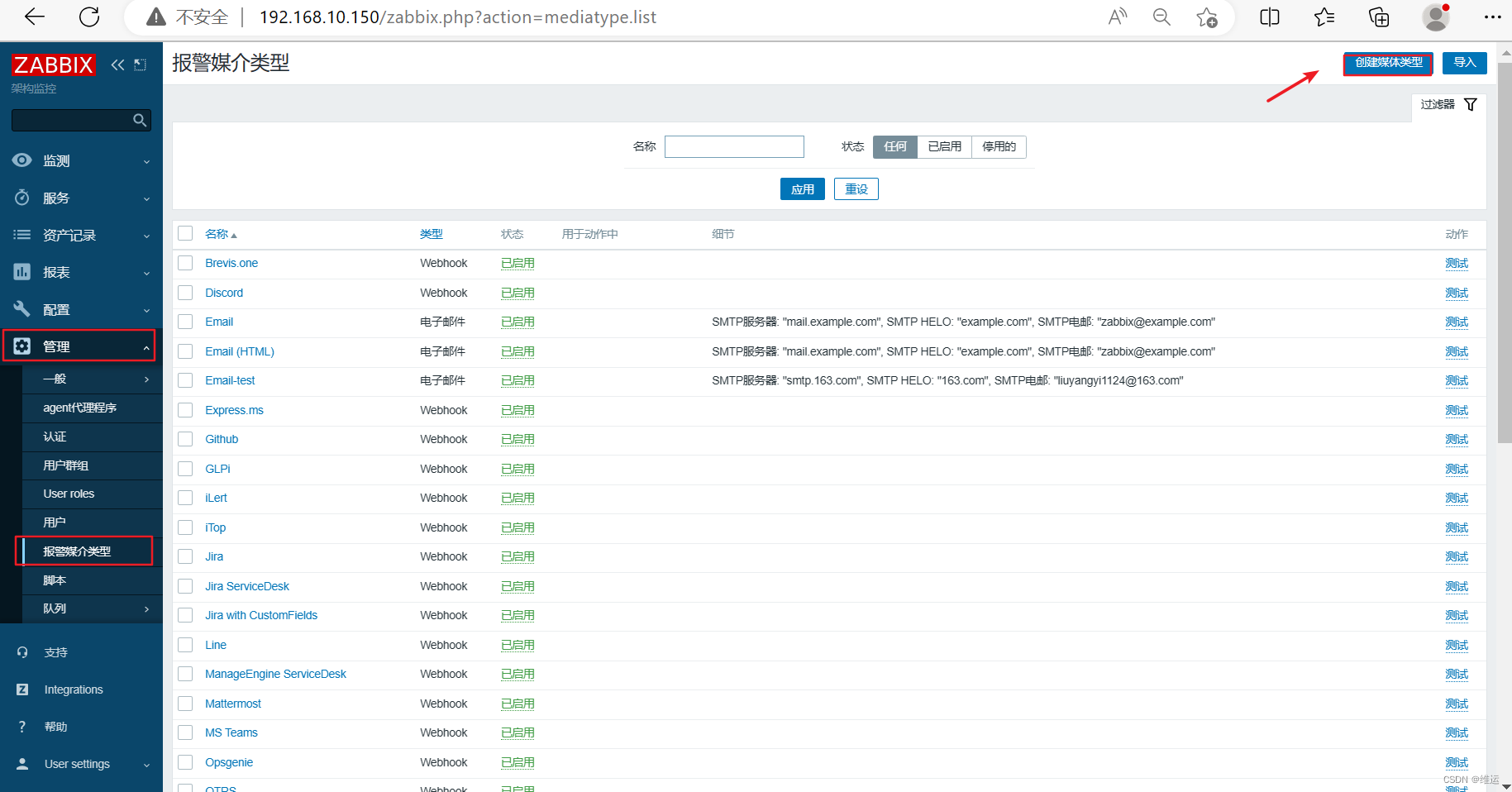【zabbix】自定义监控、邮件报警、企业微信报警、钉钉报警（详细）