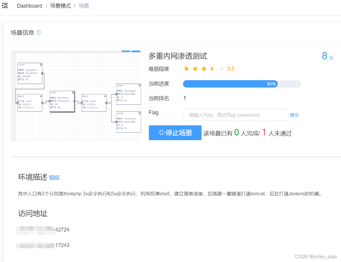 【靶场】双重内网渗透测试场景