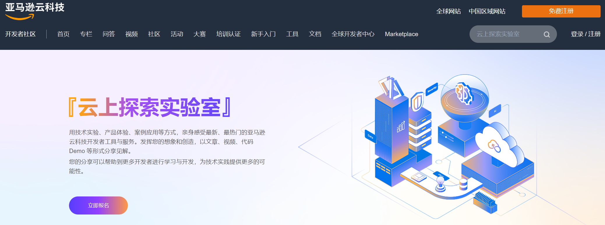 【云上探索实验室】编程范式变革进行时——CodeWhisperer实践全流程及测评分析报告