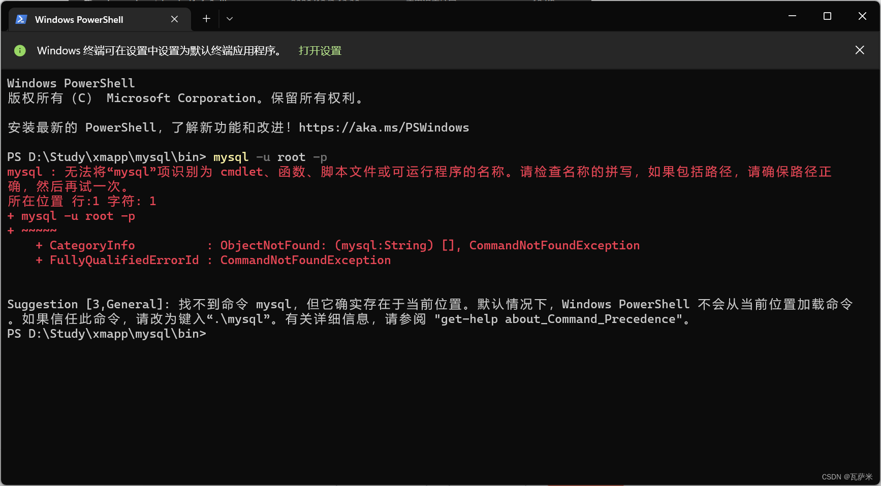 powerShell、cmd中命令使用Mysql_powershell启动mysqlCSDN博客