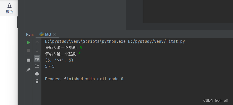 python--条件表达式（if-else）_python if else-CSDN博客