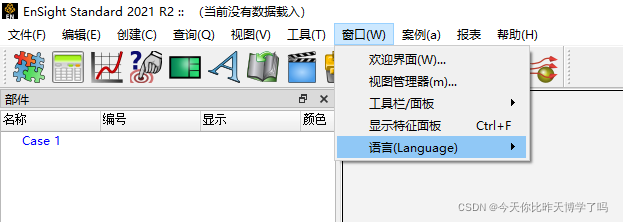 Ensight R2 Ensight 操作技巧_workbench中ensight-CSDN博客