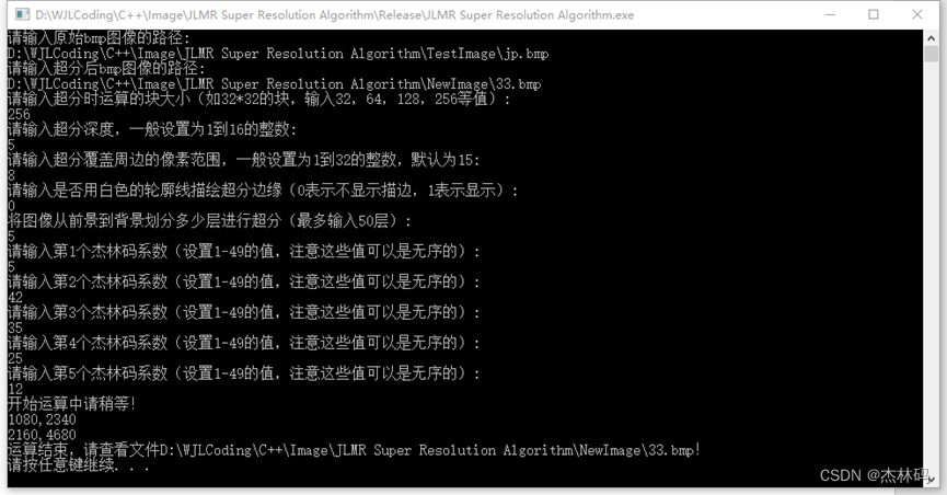 JLMR Micro Super Resolution Algorithm国产微超分算法DEMO