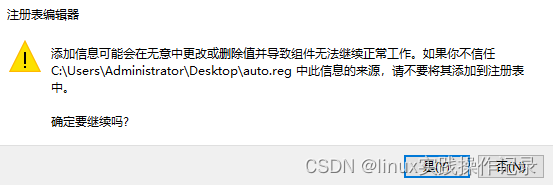 windows自动登陆